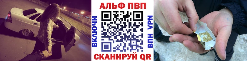 Alfa_PVP VHQ  Купить  Томмот 