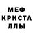 Первитин витя Lis Frais