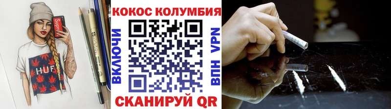 Кокаин FishScale Купить закладки Томмот