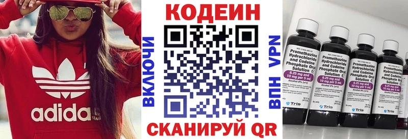 Codein Purple Drank  Купить где  Томмот 