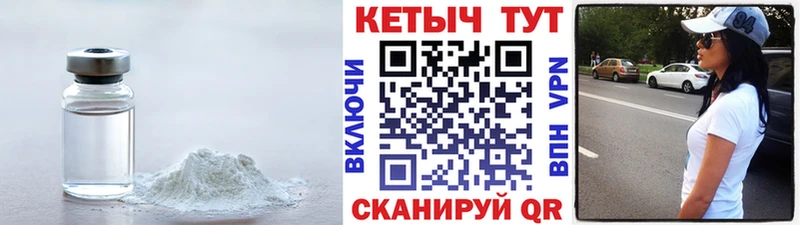 Купить где  Томмот  КЕТАМИН ketamine 
