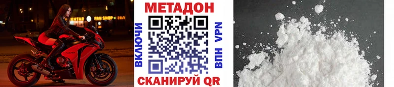 Купить  Томмот  Метадон methadone 